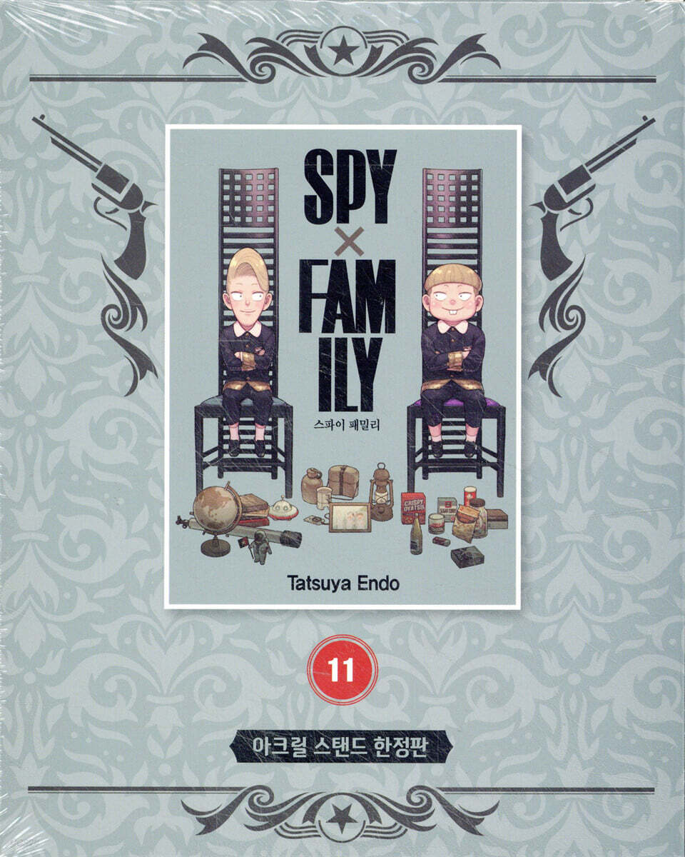 스파이 패밀리 Spy Family 11 한정판