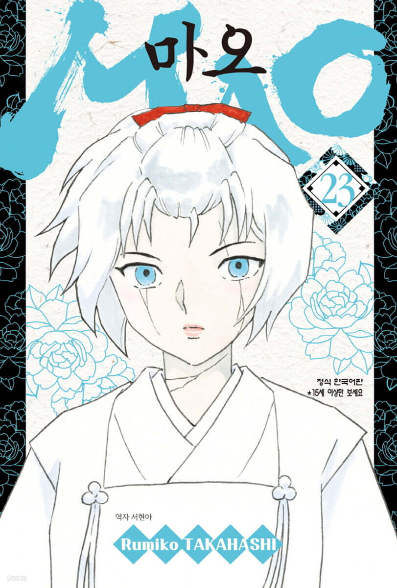 MAO 23