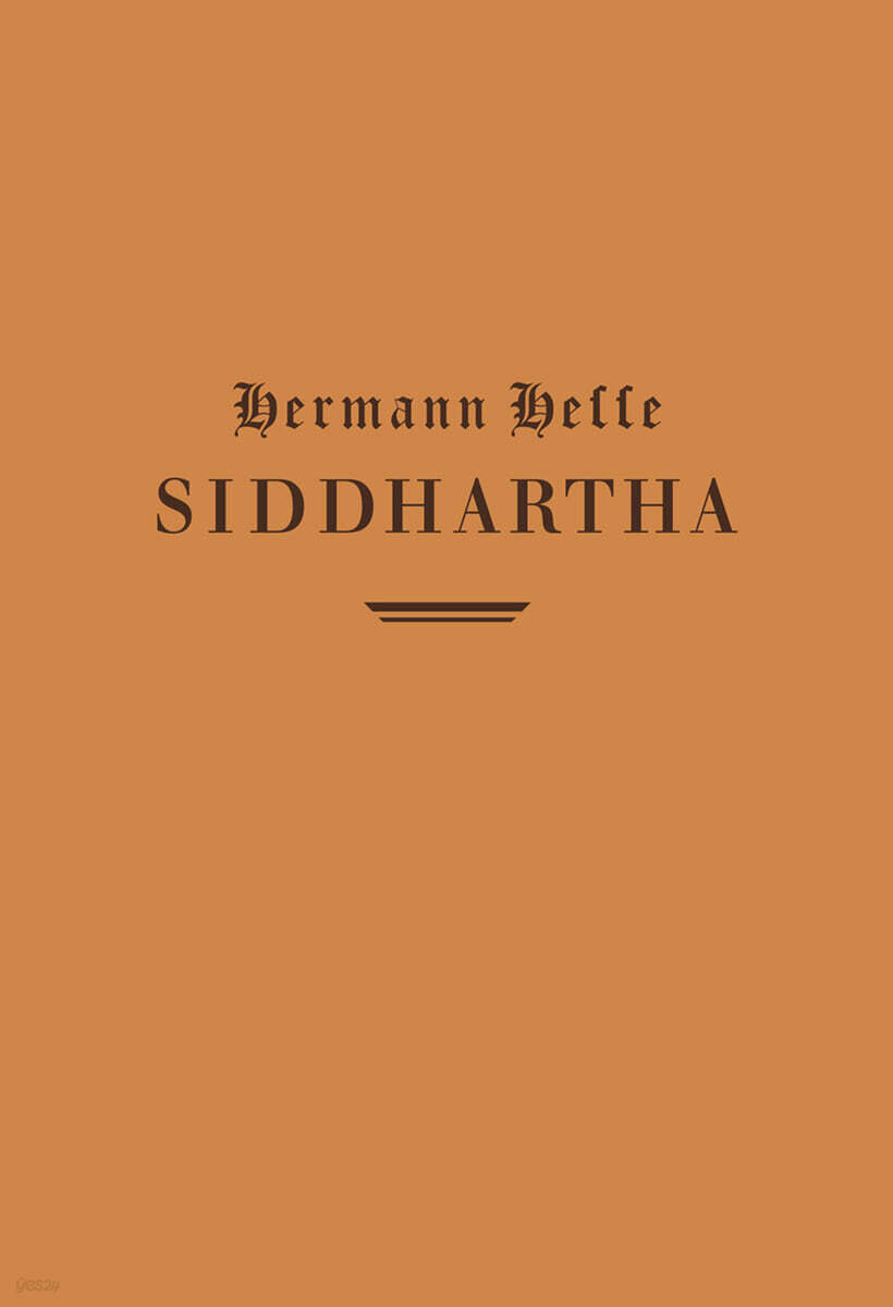 싯다르타 (오리지널 초판본 표지 디자인)