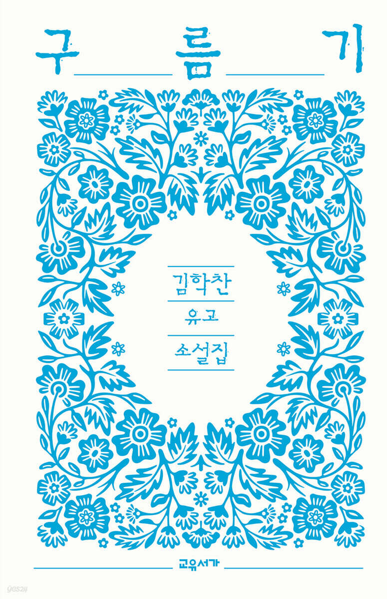 구름기