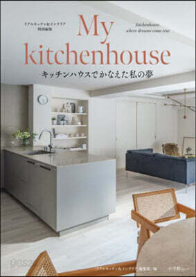 My kitchenhouse キッチン