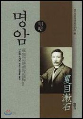 명암