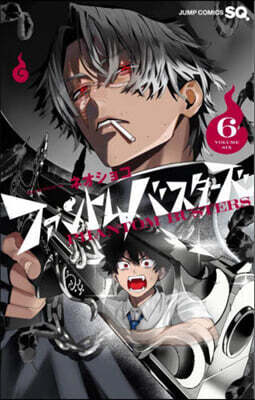野良猫と狼 6 | ミユキ蜜蜂 저 | 白泉社 - 예스24