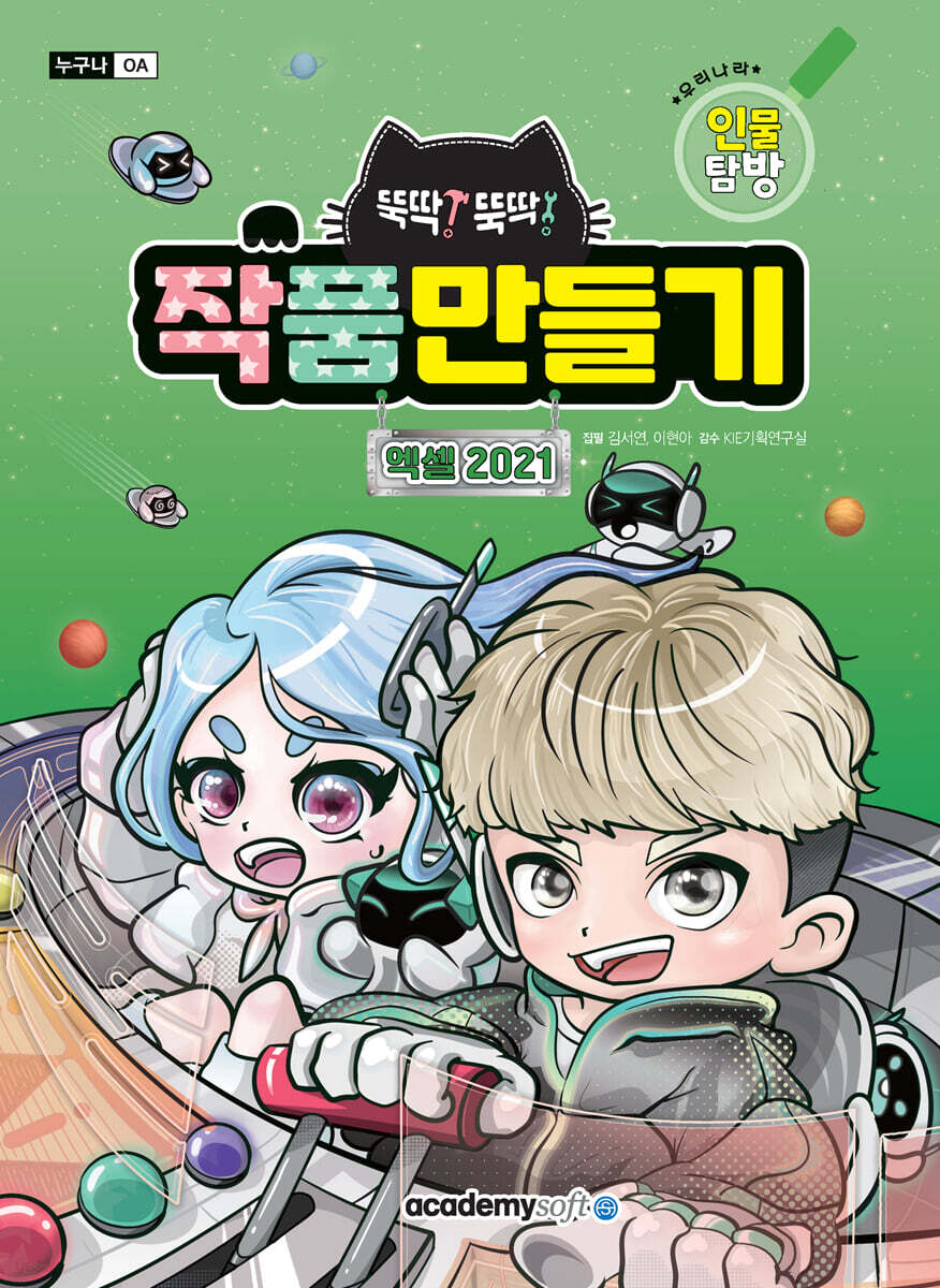 작품만들기 엑셀 2021