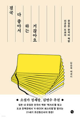 결국 다 좋아서 하는 거잖아요