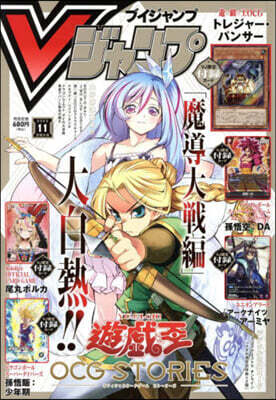 Vジャンプ 2026年7月號 | 편집부 | 集英社 - 예스24