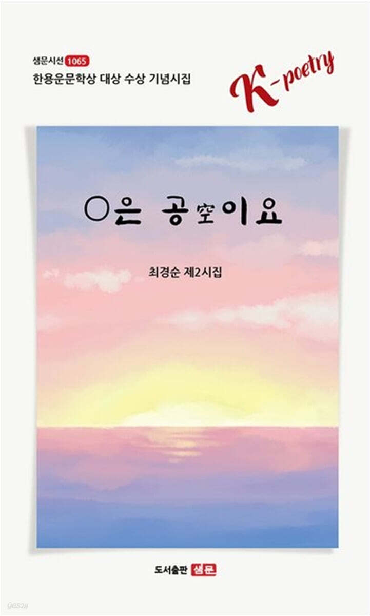 공은 공이요