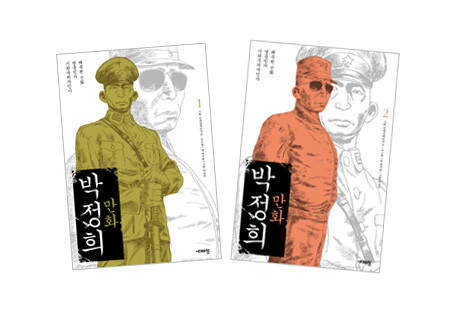만화 박정희 세트
