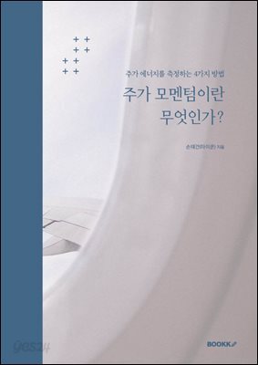 주가 모멘텀이란 무엇인가?