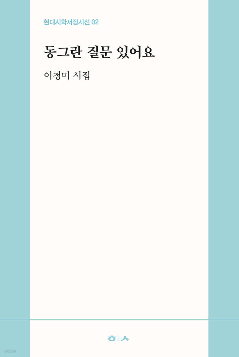 동그란 질문 있어요