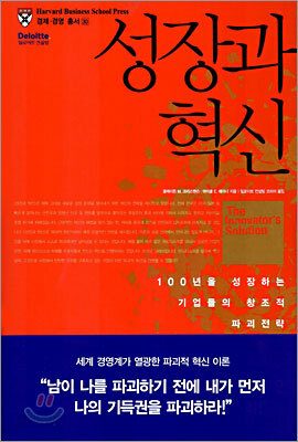 성장과 혁신