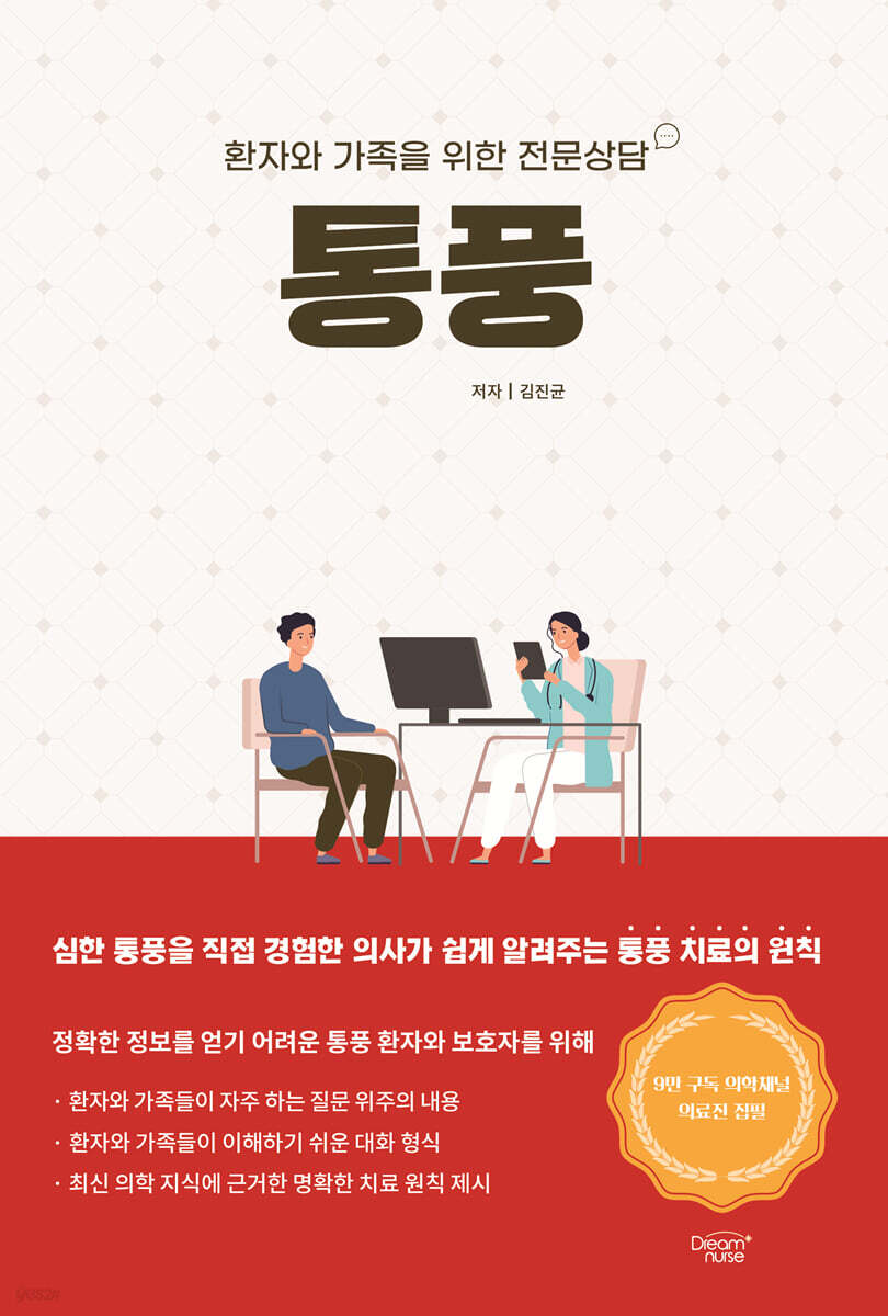 [대여] 통풍