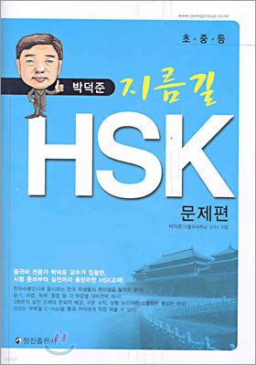 ڴ  HSK