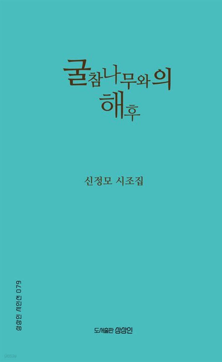 굴참나무와의 해후