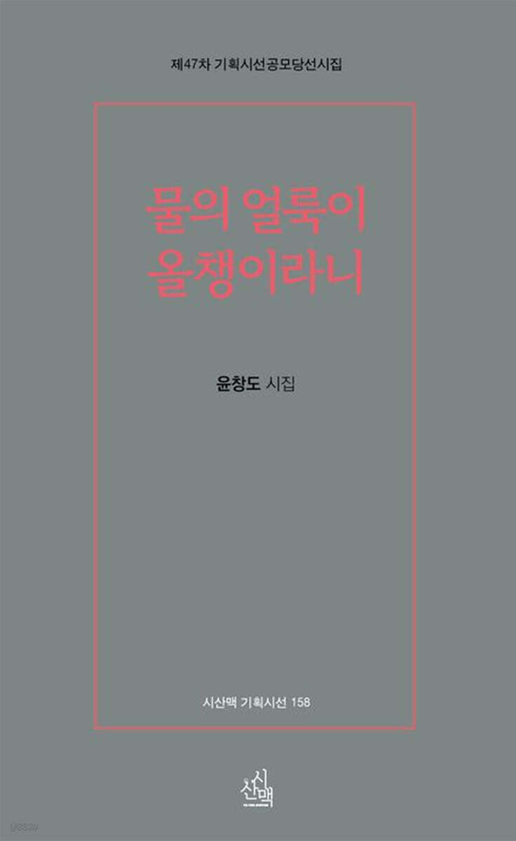 물의 얼룩이 올챙이라니