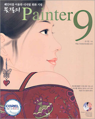 붓질의 Painter 9