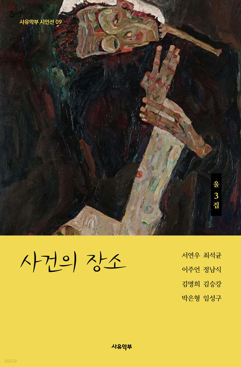 사건의 장소