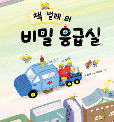 책 정보