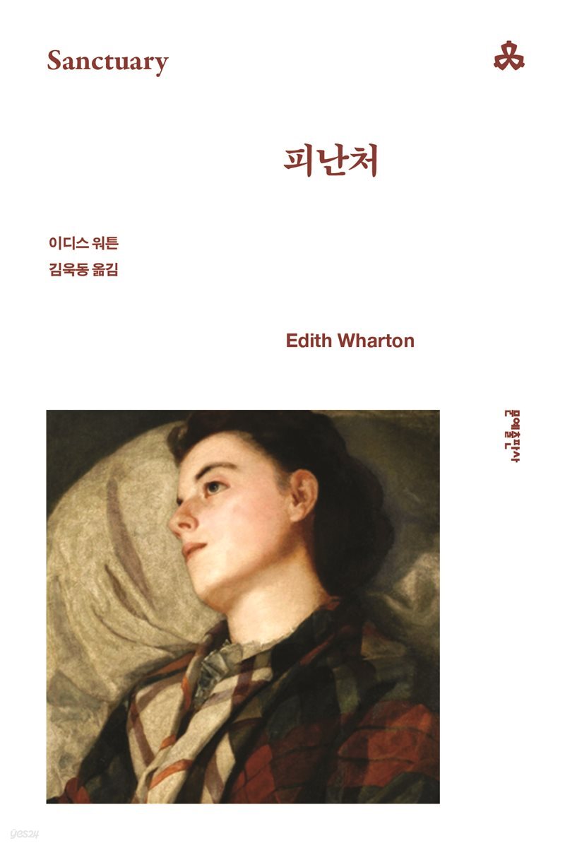 피난처