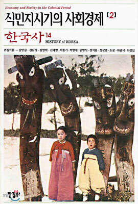 한국사 14