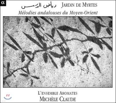 Michele Claude ̸  - ȴ޷罺    ǰ  (Jardin de Myrtes - Andalusian melodies of the Middle East)