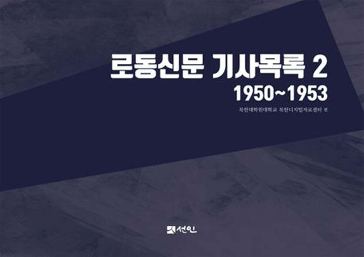 로동신문 기사목록 2