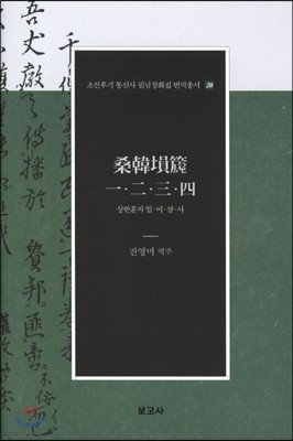 상한훈지 일이삼사