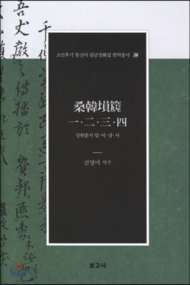 상한훈지 일이삼사