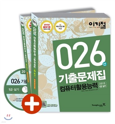 이기적 in 컴퓨터활용능력 1급 실기 기출문제집