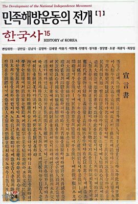한국사 15