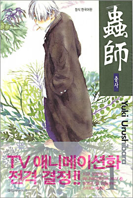 충사 1
