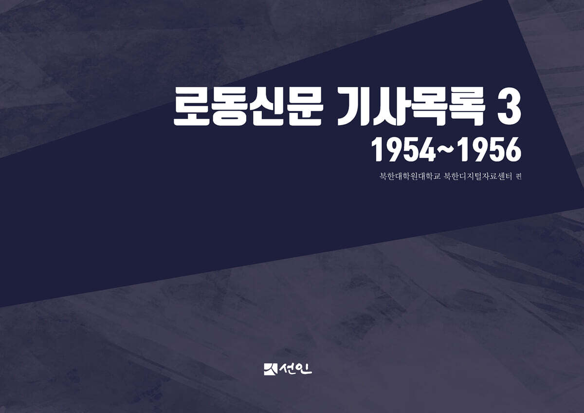 로동신문 기사목록 3