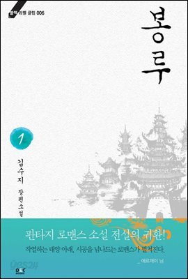 봉루 1 - 블랙 라벨 클럽 006