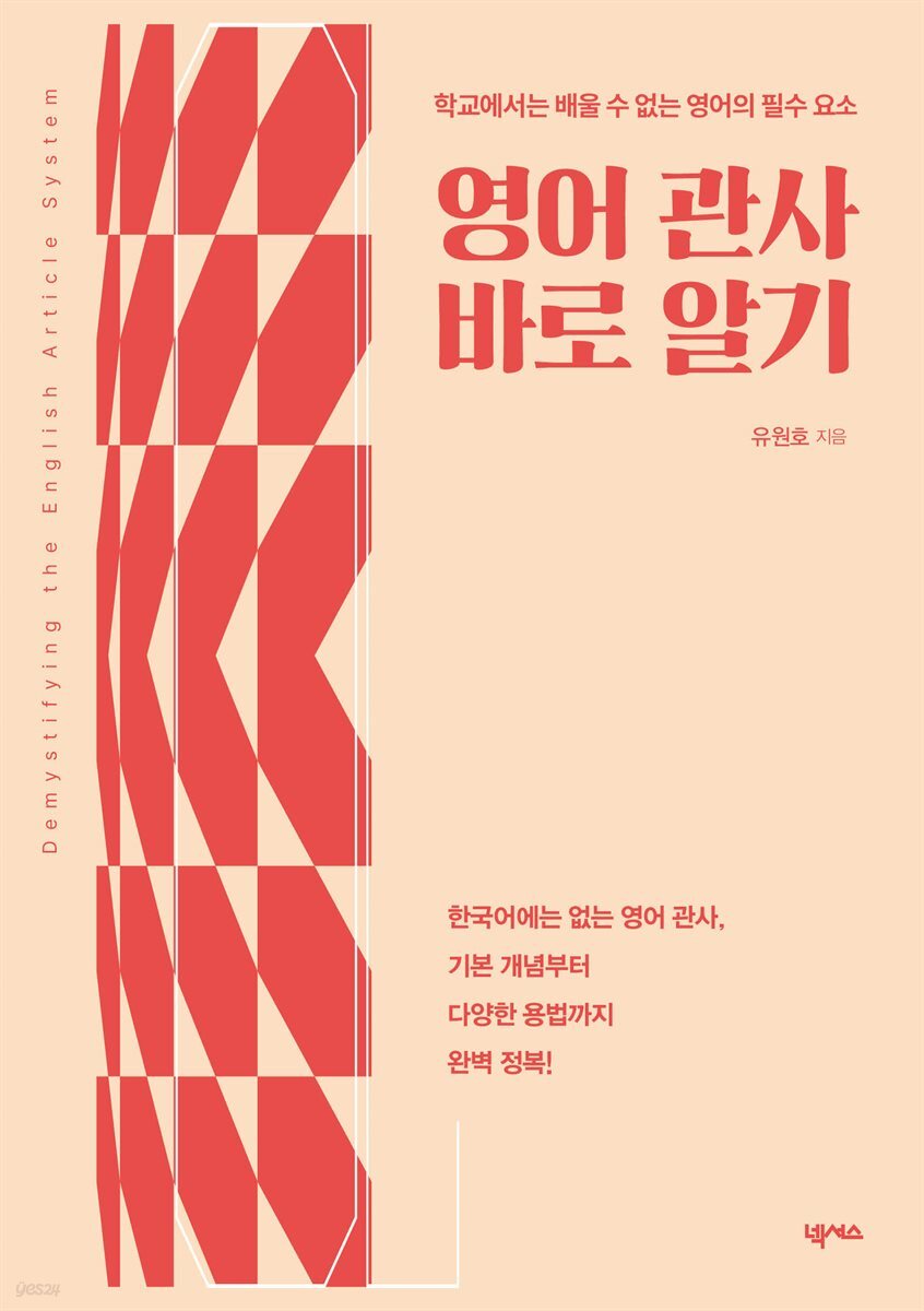 영어 관사 바로 알기
