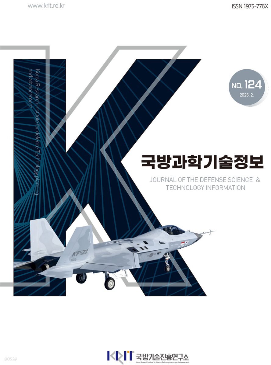 국방과학기술정보 124호