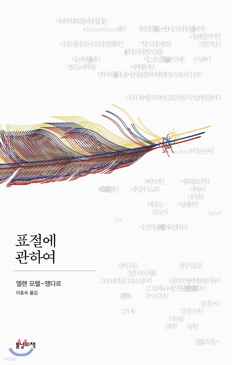 [대여] 표절에 관하여