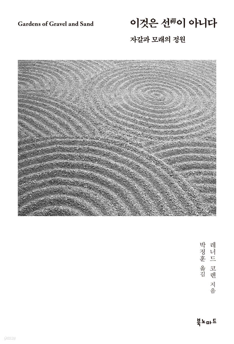 [대여] 이것은 선이 아니다