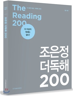 조은정 더독해 200