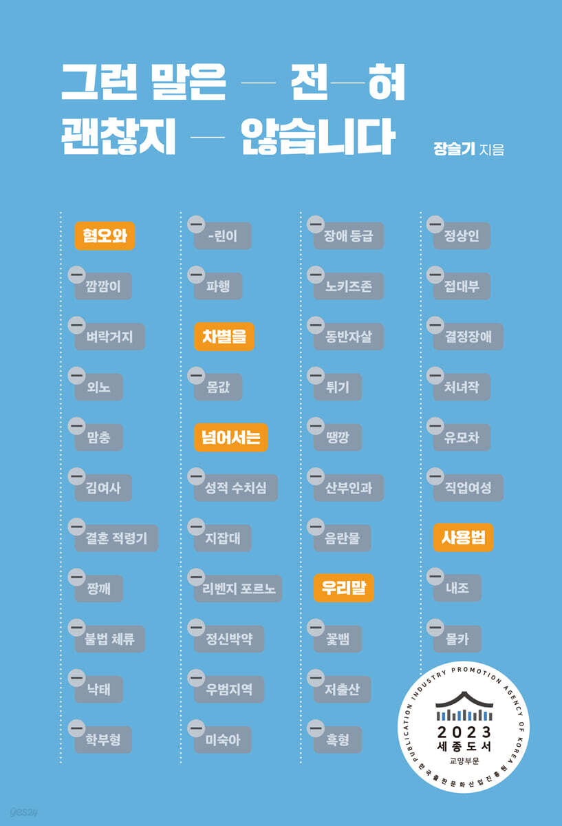 [대여] 그런 말은 전혀 괜찮지 않습니다