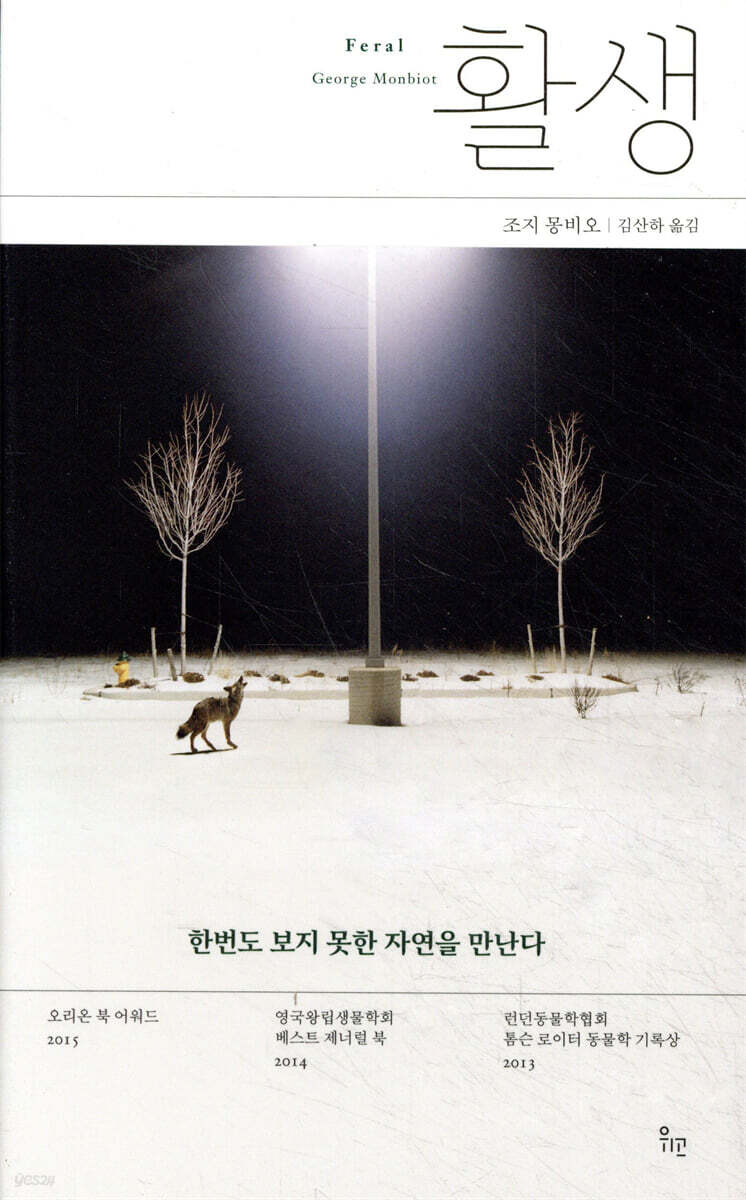 [대여] 활생