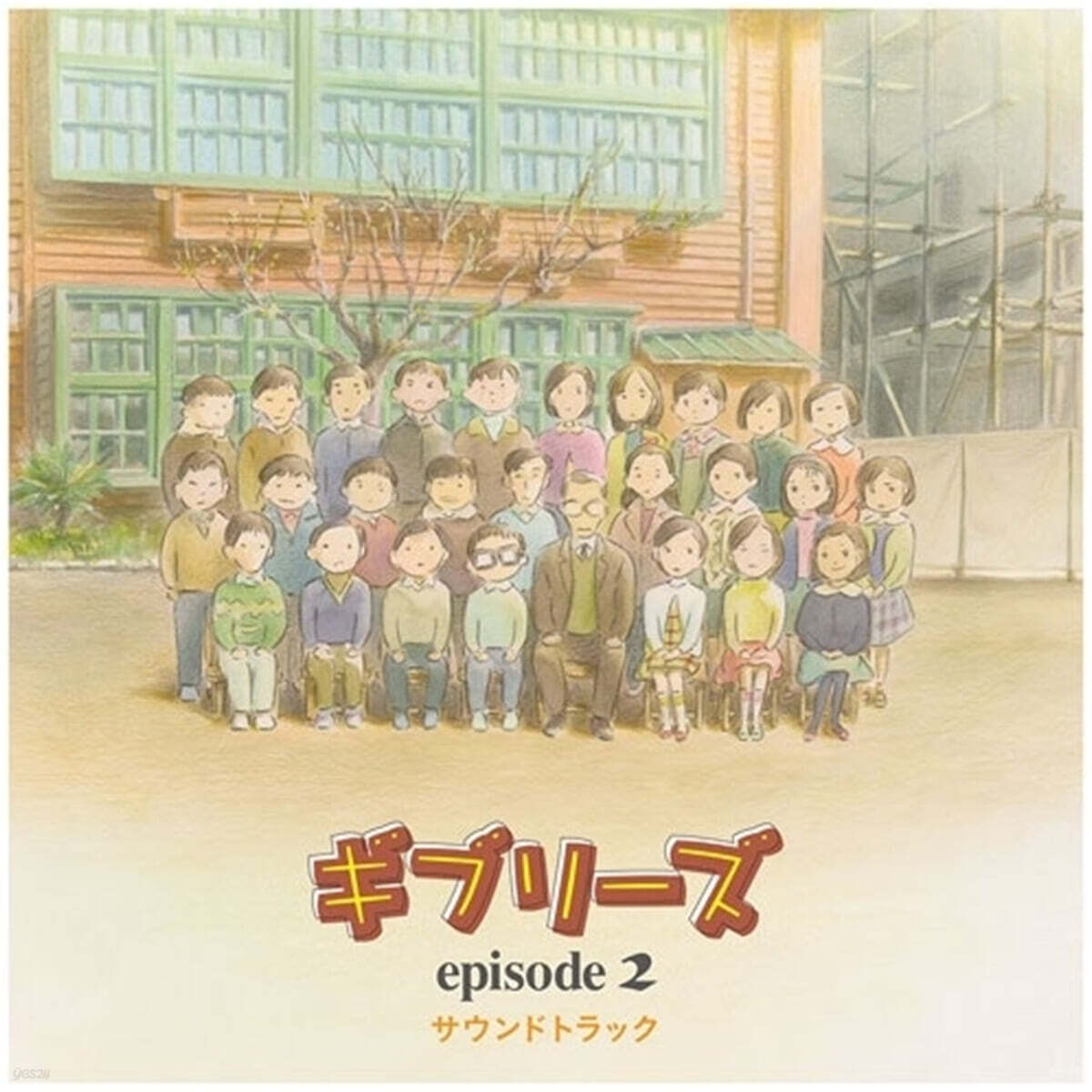 기브리즈 에피소드2 애니메이션 음악 (GHIBLIES episode2 Soundtrack) [LP]