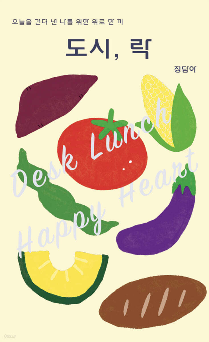 도시, 락