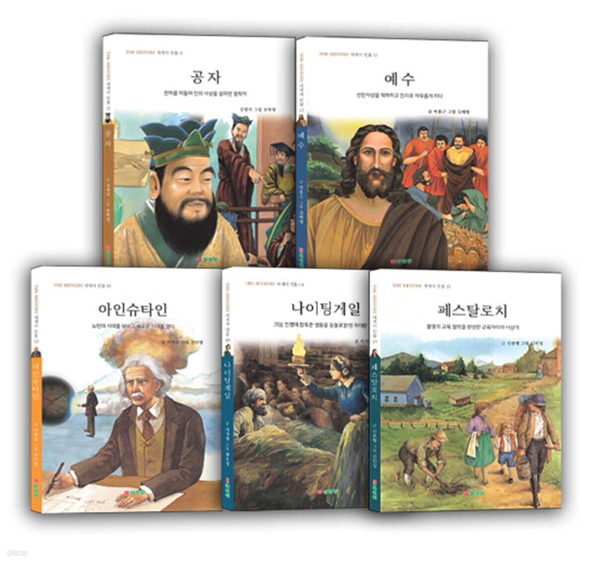 THE HISTORY 세계사 인물 세트 3