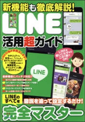 Ѧ!LINE