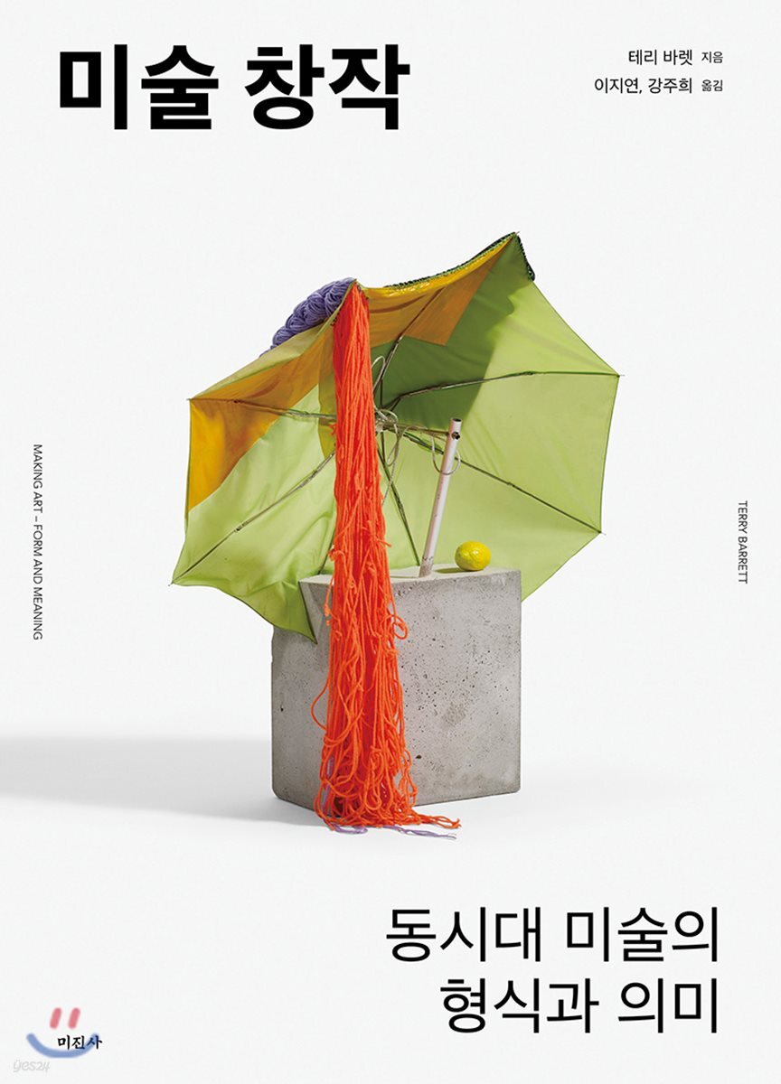 [대여] 미술 창작