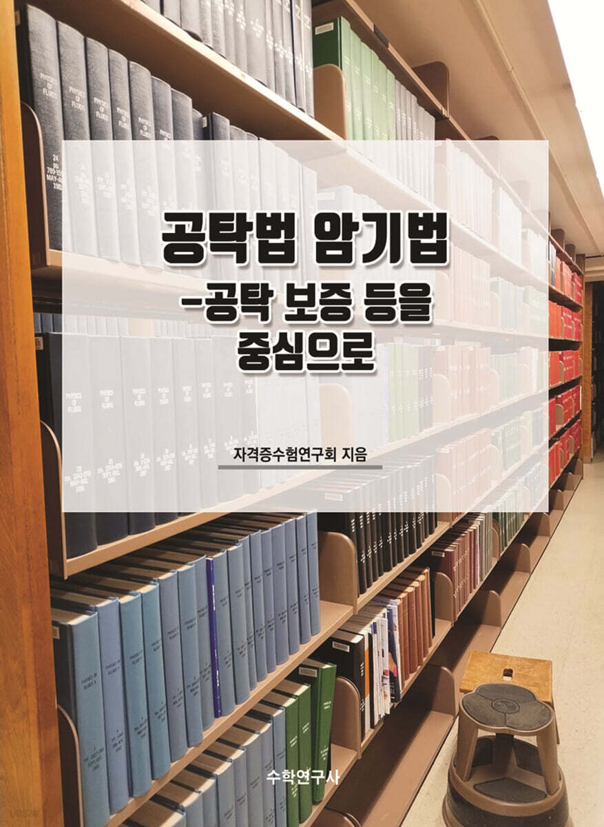 공탁법 암기법
