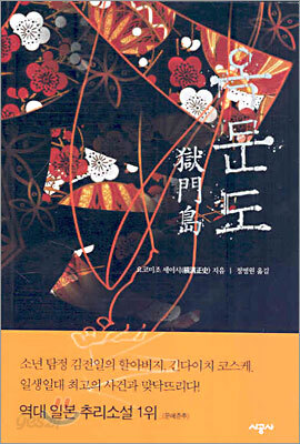 옥문도