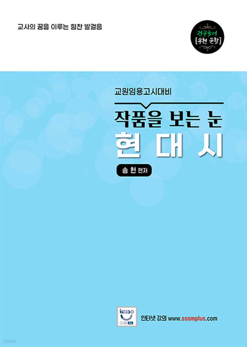 작품을 보는 눈 현대시