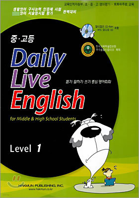 · Daily Live English Level 1 (2005)