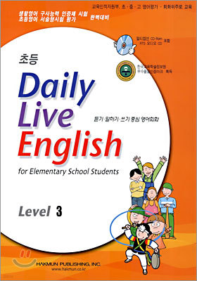 초등 Daily Live English Level 3 (2005년)